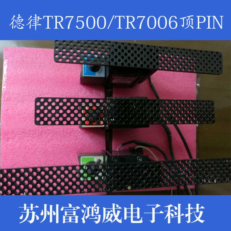 TR7500顶PIN/TR7006顶PIN|SuperPIN板弯解决利器