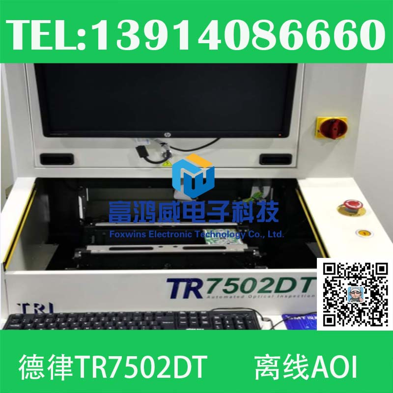 德律TR7502DT离线AOI