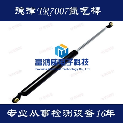 TR7007氮气棒/液压杆(活動安裝方向型)31810000091