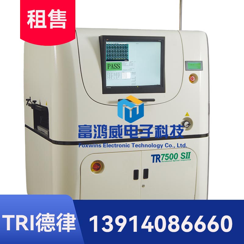德律TR7500SII自动光学检测机 (AOI)