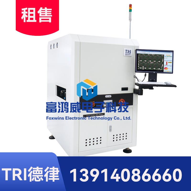 德律TR7700SIIPlus自动光学检测机 (AOI)