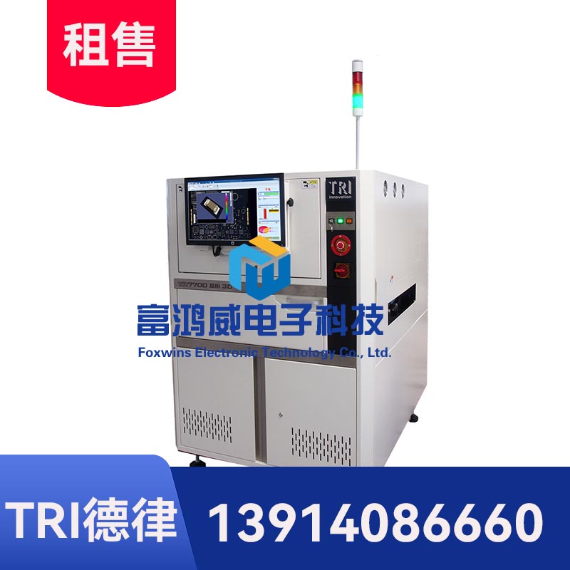 德律TR7700SIII3D自动光学检测机 (AOI)