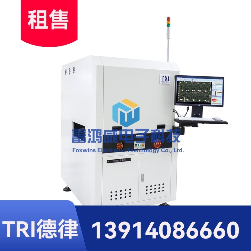 德律TR7710自动光学检测机 (AOI)