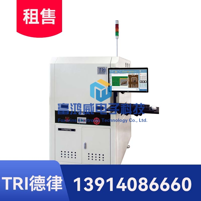 德律TR7007D 3D 锡膏印刷自动光学检测机 (SPI)