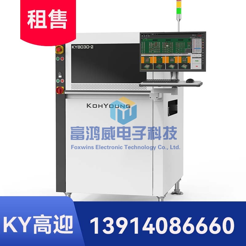 KOHYOUNG KY8030-2 3D锡膏印刷自动光学检测机 (SPI)